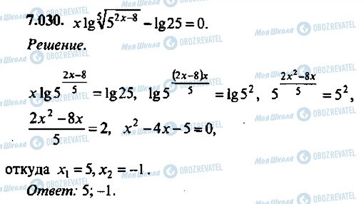ГДЗ Алгебра 9 клас сторінка 30