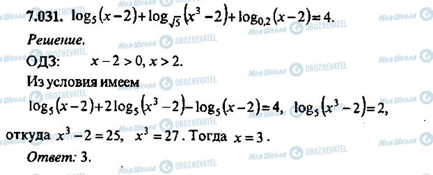 ГДЗ Алгебра 9 класс страница 31