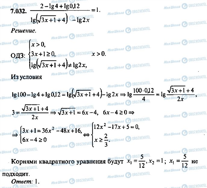 ГДЗ Алгебра 9 клас сторінка 32