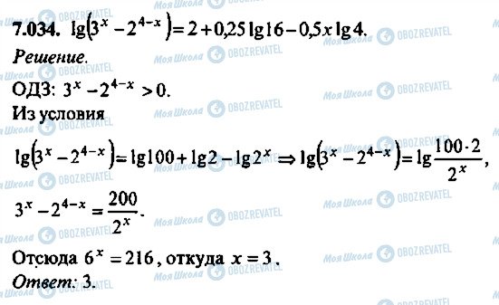 ГДЗ Алгебра 9 клас сторінка 34