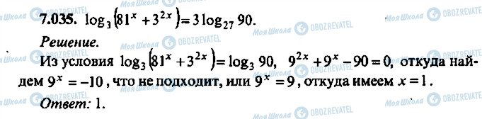 ГДЗ Алгебра 9 клас сторінка 35