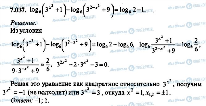 ГДЗ Алгебра 9 клас сторінка 37