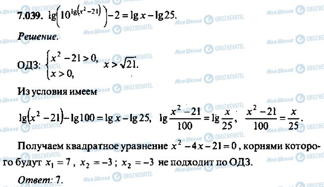 ГДЗ Алгебра 9 клас сторінка 39