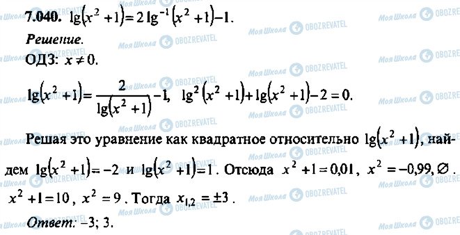 ГДЗ Алгебра 9 клас сторінка 40