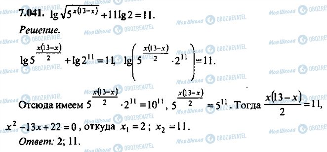 ГДЗ Алгебра 9 клас сторінка 41
