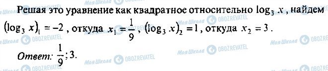 ГДЗ Алгебра 9 клас сторінка 44