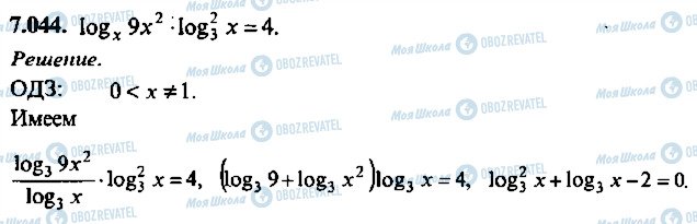 ГДЗ Алгебра 9 класс страница 44