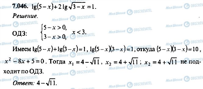 ГДЗ Алгебра 9 клас сторінка 46