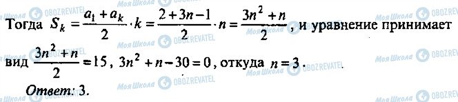 ГДЗ Алгебра 9 клас сторінка 47