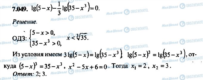 ГДЗ Алгебра 9 клас сторінка 49