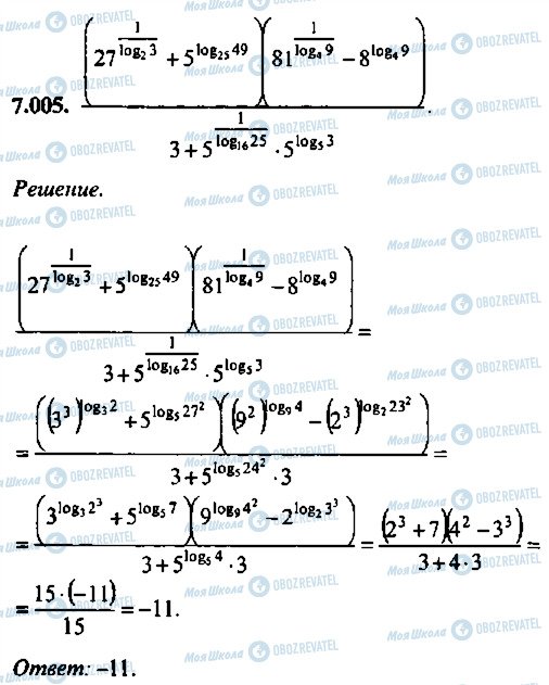 ГДЗ Алгебра 9 клас сторінка 5