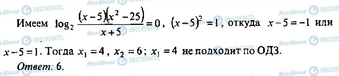 ГДЗ Алгебра 9 клас сторінка 50
