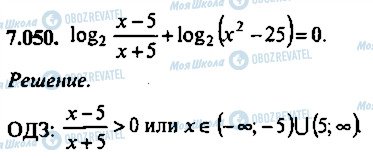 ГДЗ Алгебра 9 клас сторінка 50