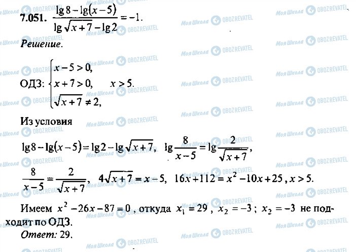 ГДЗ Алгебра 9 класс страница 51