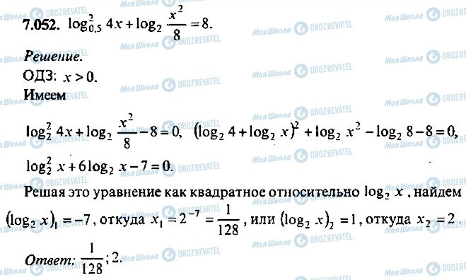 ГДЗ Алгебра 9 клас сторінка 52