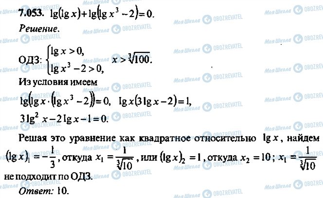 ГДЗ Алгебра 9 клас сторінка 53