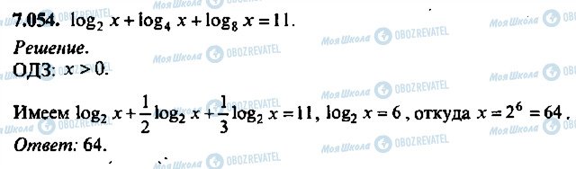 ГДЗ Алгебра 9 класс страница 54