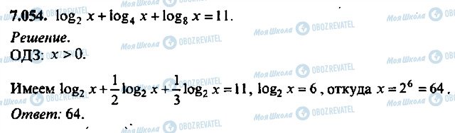 ГДЗ Алгебра 9 клас сторінка 54