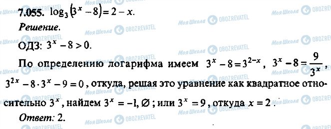 ГДЗ Алгебра 9 клас сторінка 55