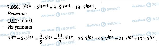 ГДЗ Алгебра 9 клас сторінка 56