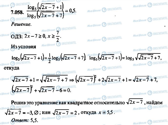 ГДЗ Алгебра 9 клас сторінка 58