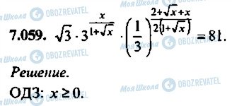 ГДЗ Алгебра 9 клас сторінка 59