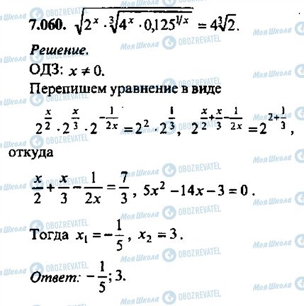 ГДЗ Алгебра 9 клас сторінка 60