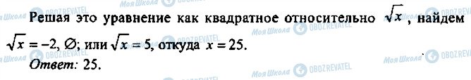 ГДЗ Алгебра 9 клас сторінка 61