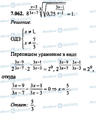 ГДЗ Алгебра 9 клас сторінка 62