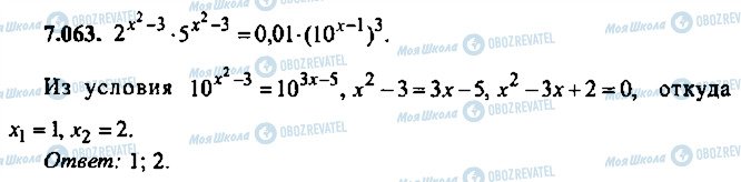 ГДЗ Алгебра 9 клас сторінка 63