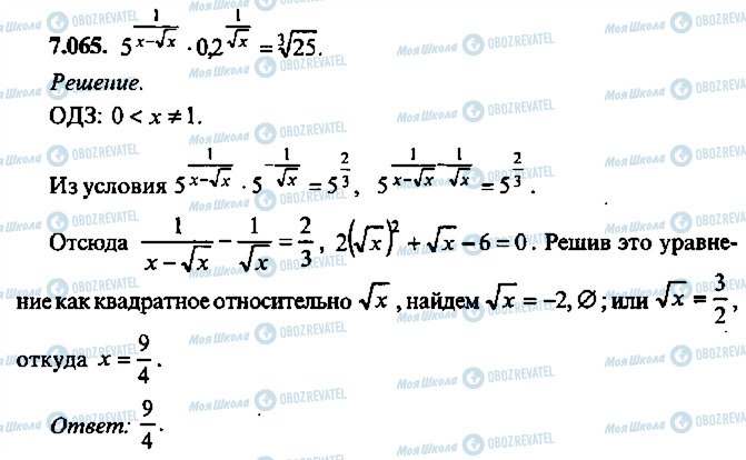 ГДЗ Алгебра 9 класс страница 65