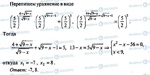 ГДЗ Алгебра 9 класс страница 67