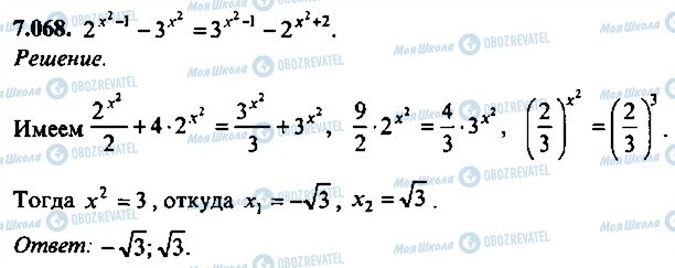 ГДЗ Алгебра 9 клас сторінка 68