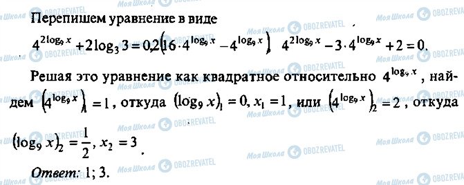ГДЗ Алгебра 9 клас сторінка 70
