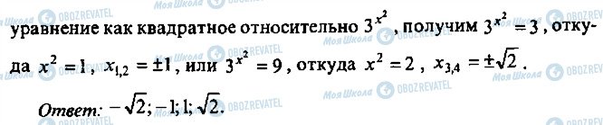 ГДЗ Алгебра 9 клас сторінка 73