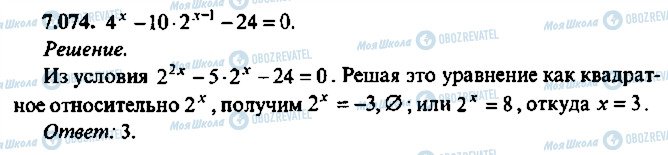 ГДЗ Алгебра 9 клас сторінка 74