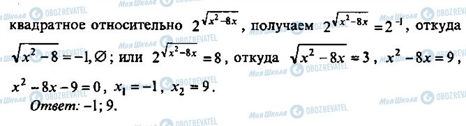 ГДЗ Алгебра 9 клас сторінка 77