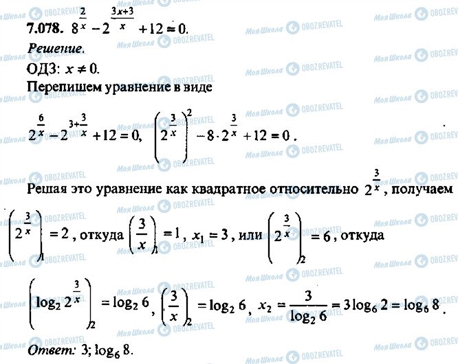 ГДЗ Алгебра 9 клас сторінка 78