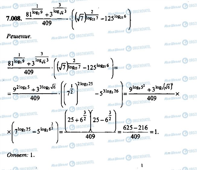 ГДЗ Алгебра 9 клас сторінка 8