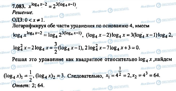 ГДЗ Алгебра 9 клас сторінка 83