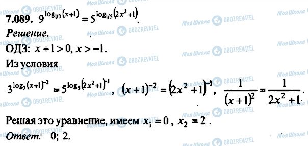 ГДЗ Алгебра 9 клас сторінка 89