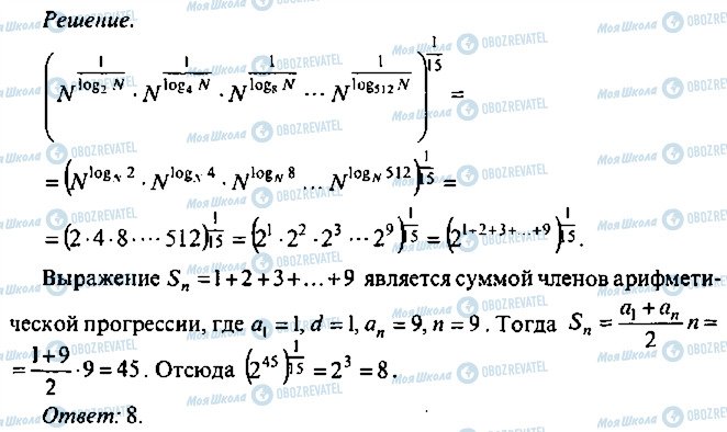 ГДЗ Алгебра 9 клас сторінка 9