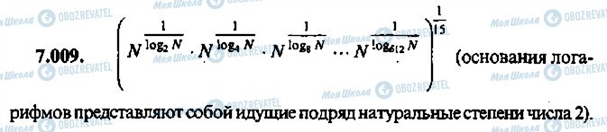 ГДЗ Алгебра 9 клас сторінка 9