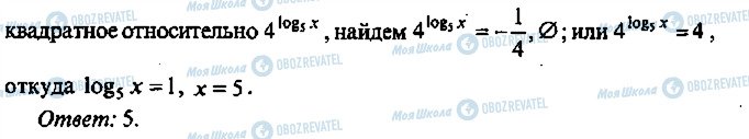 ГДЗ Алгебра 9 клас сторінка 94