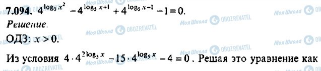 ГДЗ Алгебра 9 клас сторінка 94