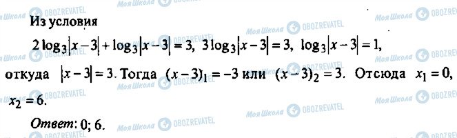 ГДЗ Алгебра 9 клас сторінка 97