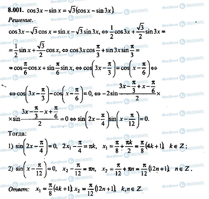 ГДЗ Алгебра 9 класс страница 1