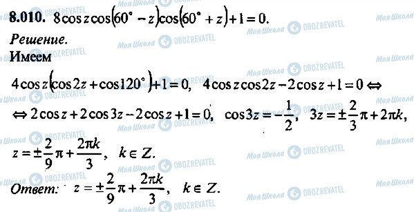 ГДЗ Алгебра 9 класс страница 10