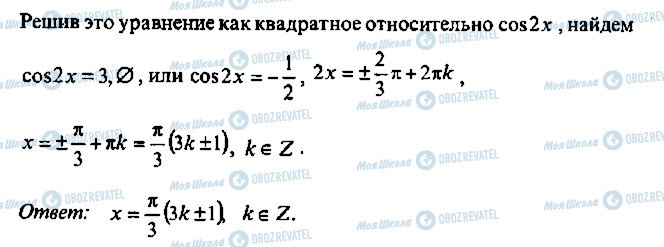 ГДЗ Алгебра 9 класс страница 103