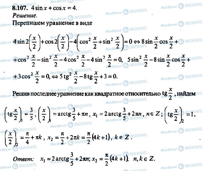 ГДЗ Алгебра 9 класс страница 107